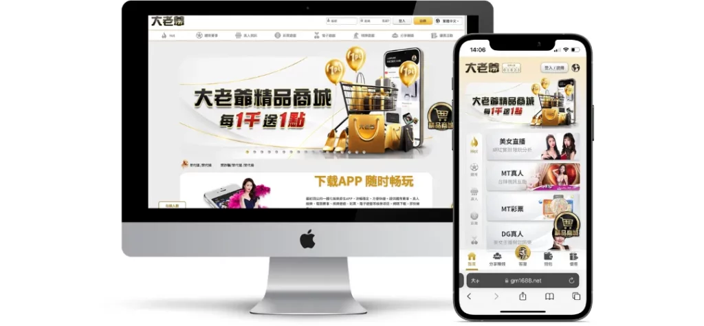 大老爺娛樂城評價調查/玩家口碑