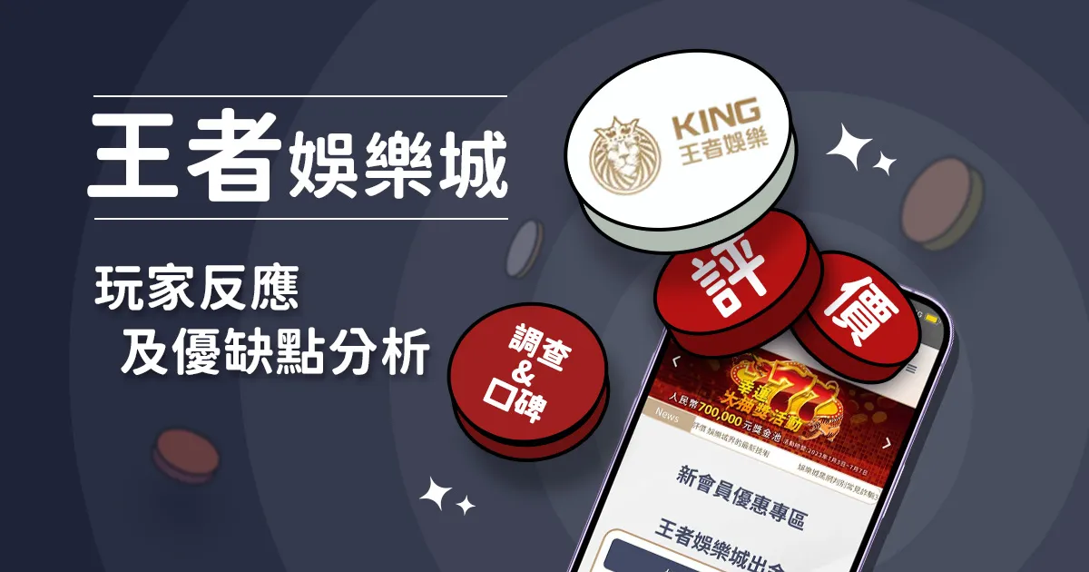3A娛樂城評價: 玩家反應評論及優缺點分析