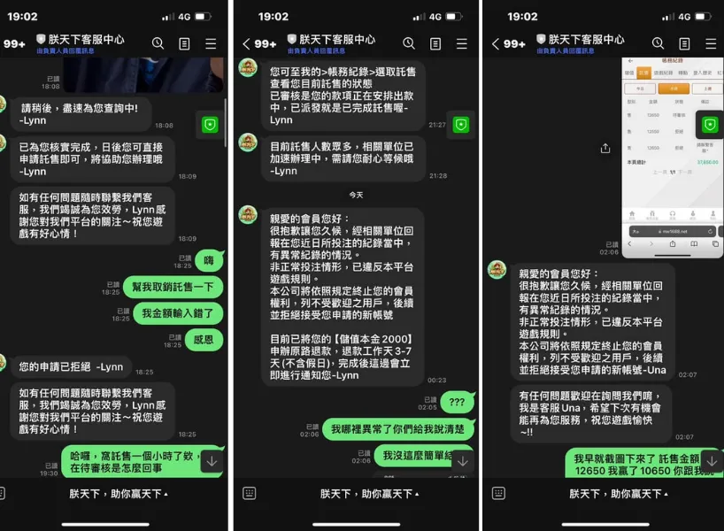 朕天下娛樂城玩家遭封鎖扣留遊戲餘額