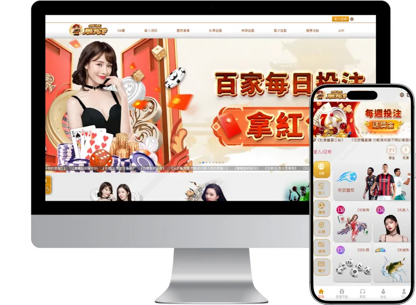 朕天下娛樂城官網電腦版及手機版