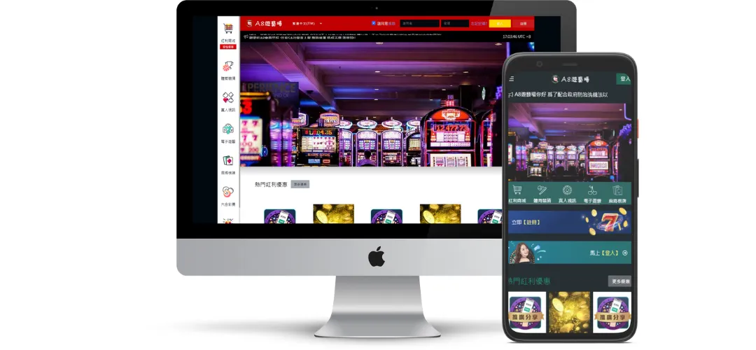 A8遊藝場娛樂城評價