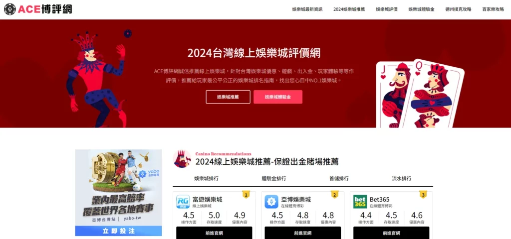3A娛樂城