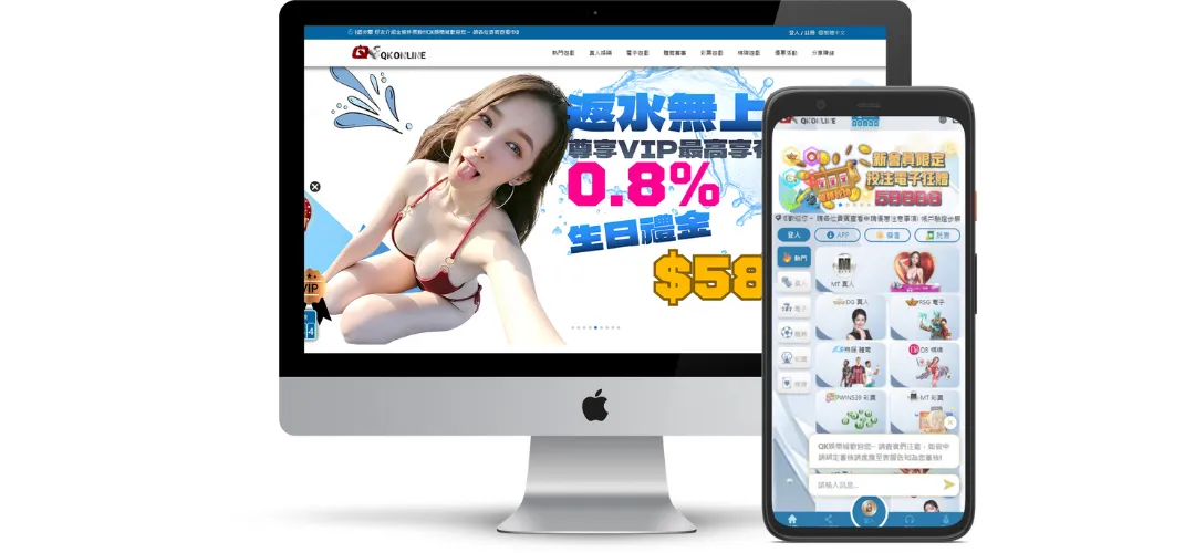 QK娛樂城評價