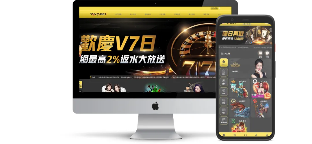 V7娛樂城評價