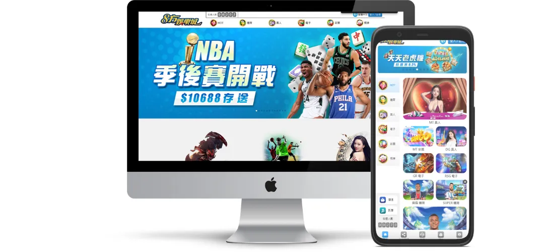 8方娛樂城評價