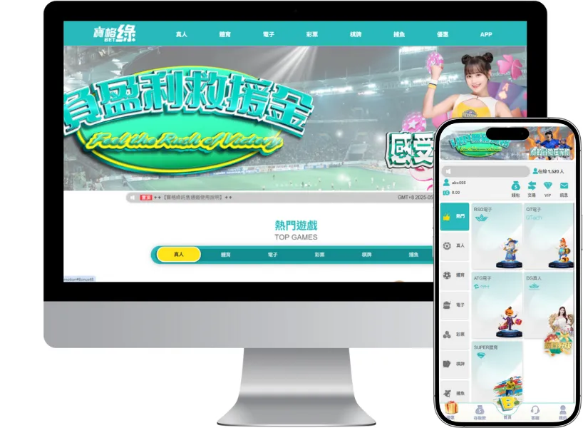 3A娛樂城APP及官網電腦版